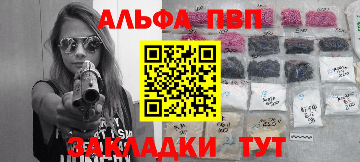 Альфа ПВП Crystall  Alfa_PVP крисы CK  Чехов  А ПВП СК КРИС  Вход с VPN 