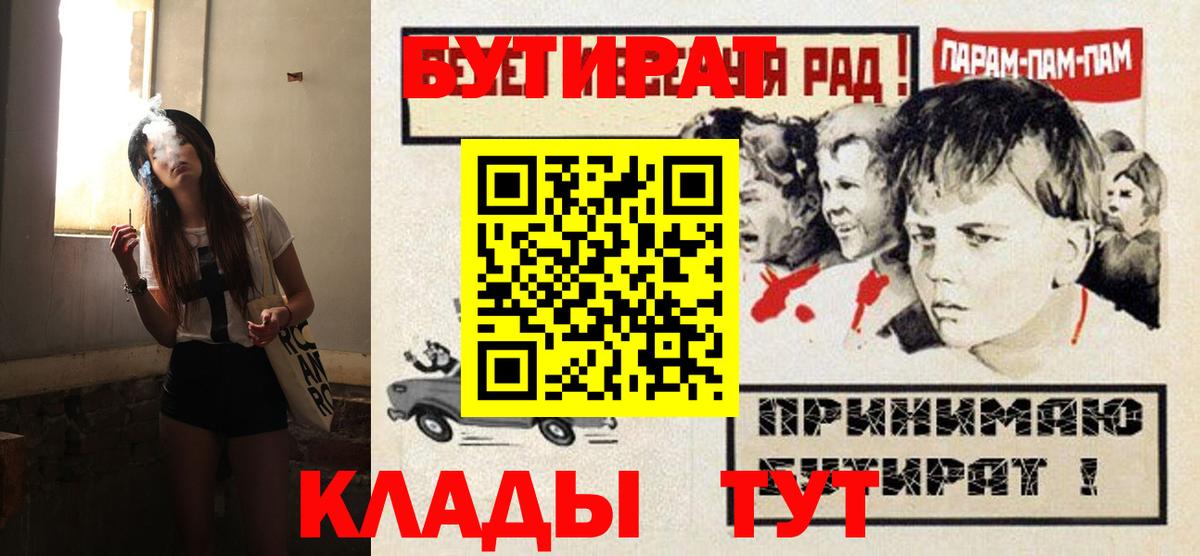 БУТИРАТ буратино  Вход с VPN  Чехов 