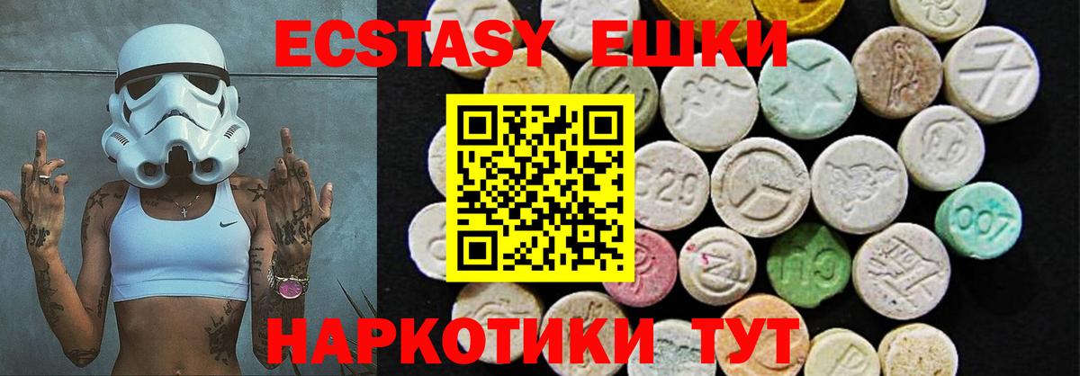 ЭКСТАЗИ таблы Чехов