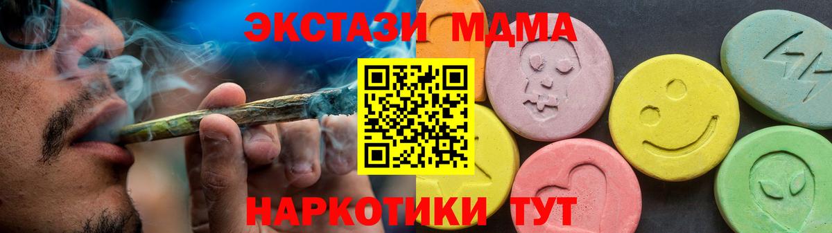 Чехов  ЭКСТАЗИ  Экстази VHQ  наркошоп  Экстази 250 мг  Вход с VPN 