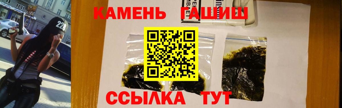ГАШИШ Ice-O-Lator  Гашиш AMNESIA HAZE  Вход с VPN  Чехов 
