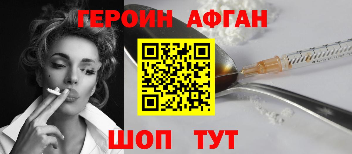 Героин хмурый Чехов