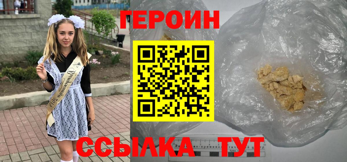 Чехов  Героин гречка  ГЕРОИН  Вход с VPN 