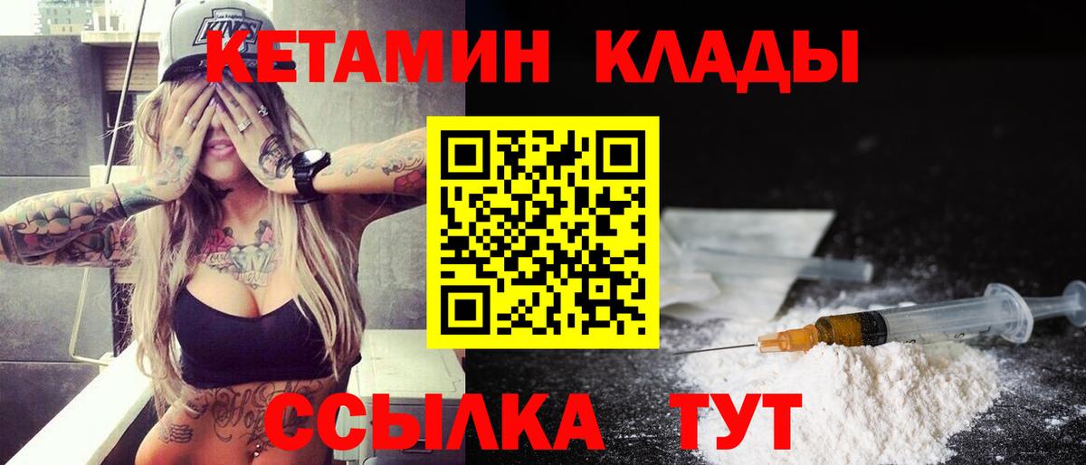 Кетамин ketamine Чехов