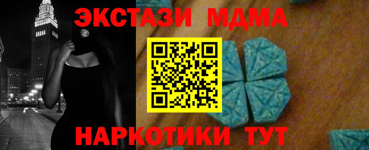 МДМА  МДМА Molly  MDMA Molly  Вход с VPN  Чехов 