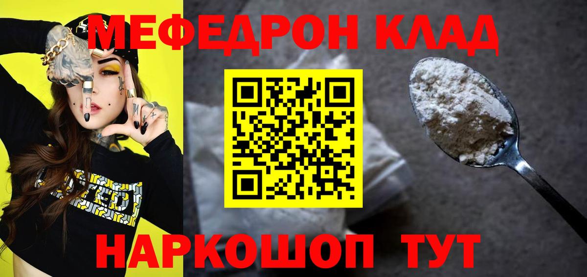 цена наркотик  Вход с VPN  МЯУ-МЯУ  Чехов  МЕФ кристаллы  Меф mephedrone 