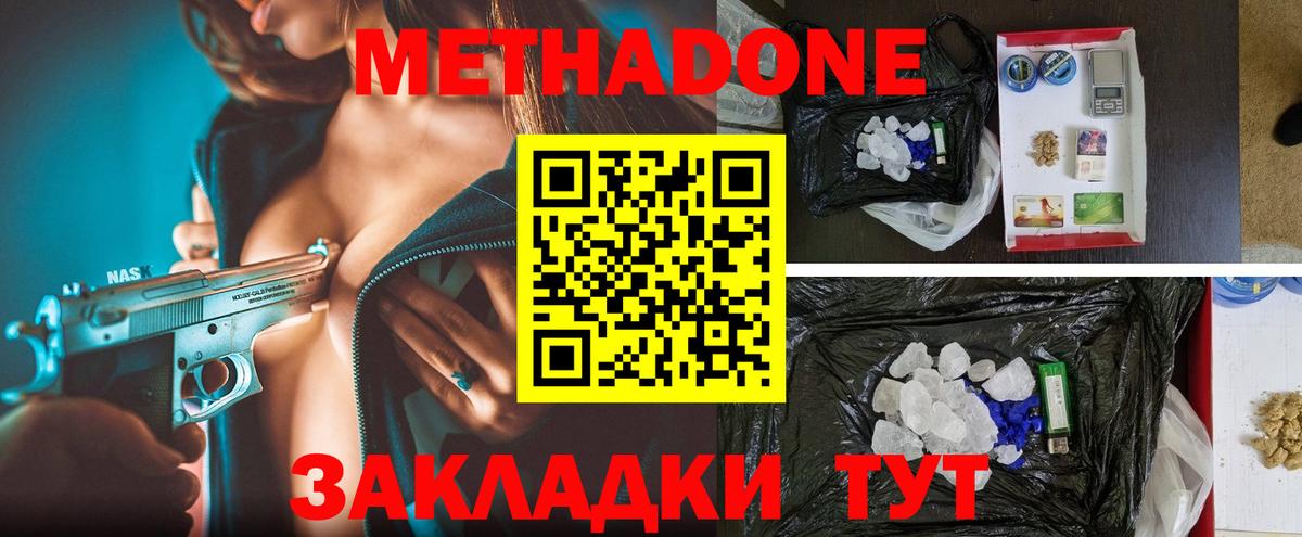 Чехов  Метадон methadone  МЕГА рабочий сайт  Метадон VHQ  Вход с VPN 