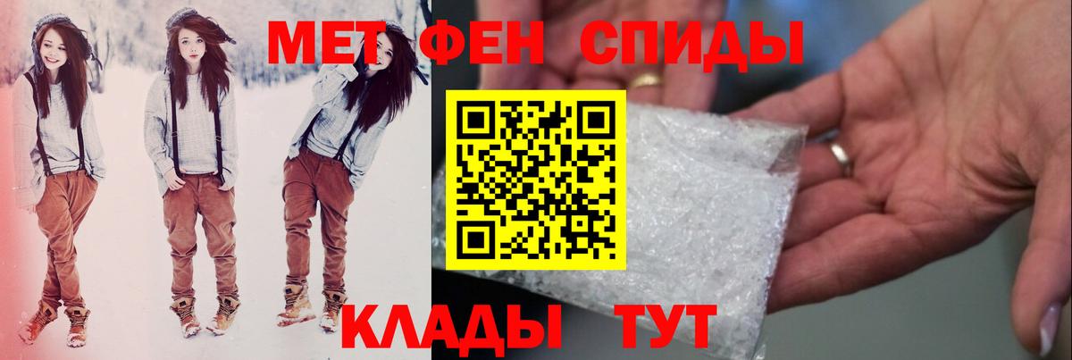 МЕТАМФЕТАМИН пудра Чехов