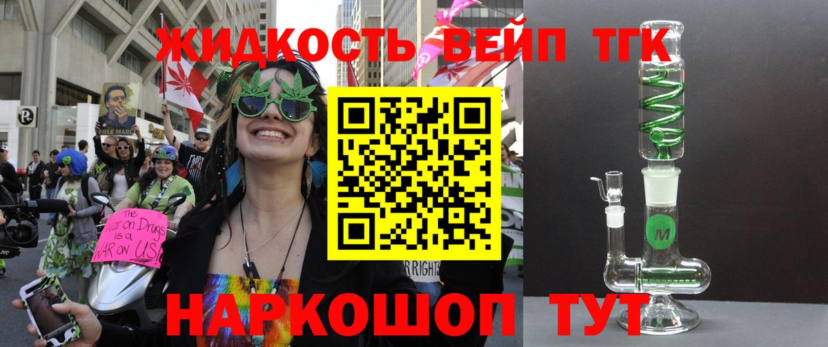 ТГК Wax  Вход с VPN  Чехов 
